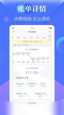 中国电信天翼生活下载并安装  v7.0.7图2