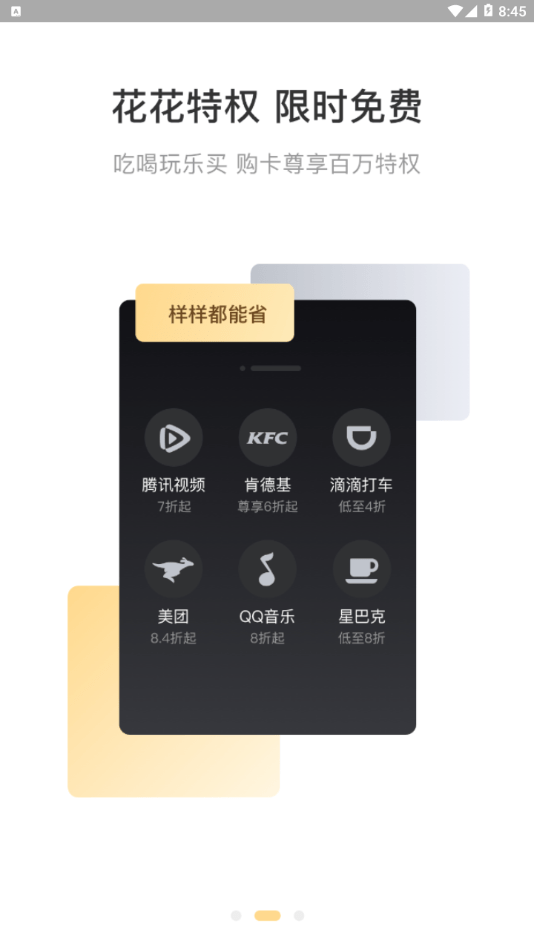 米乐生活免费版下载安装最新版本苹果  v2.0.6图2