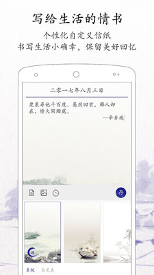 每日记录app下载官网免费安装  v1.8.2图2