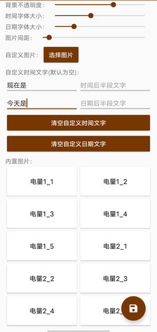 Hanser桌面小部件  v1.2.3图1