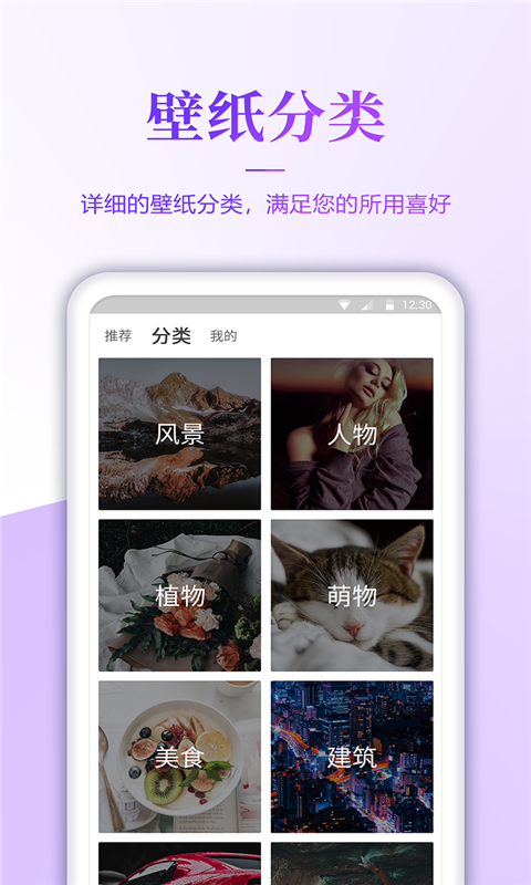 番茄壁纸app下载安装免费苹果手机软件  v3.0图1