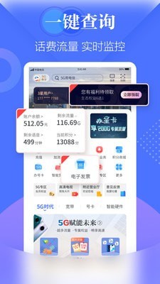 中国电信天翼生活下载并安装  v7.0.7图3