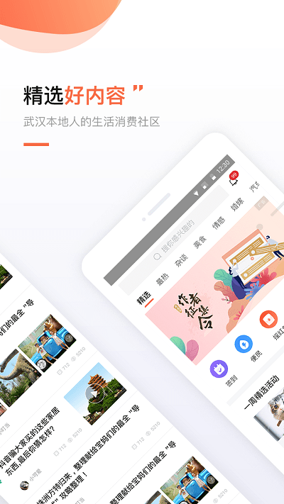 得意生活  v7.3.0图3