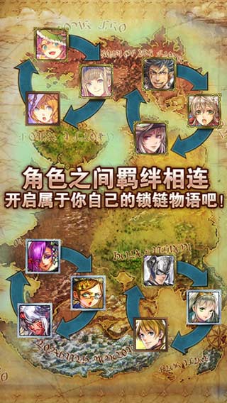 锁链战记3日服下载  v2.3.5图1