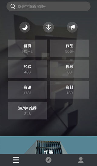 长春建筑学院官网录取  v4.0.5图2