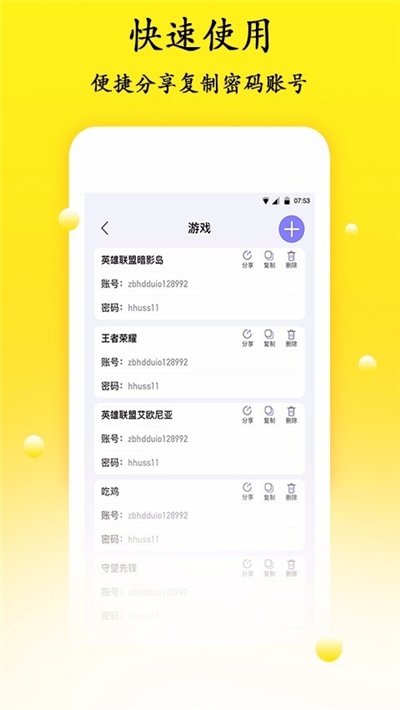 手机密码管理软件  v1.1.1图3