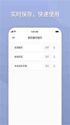 万能自动点击器连点器最新版下载  v2.0.3.3图3