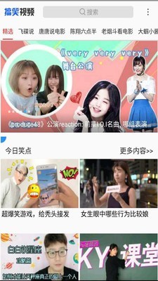 幽默搞笑小视频大全 爆笑版  v1.1.2图2