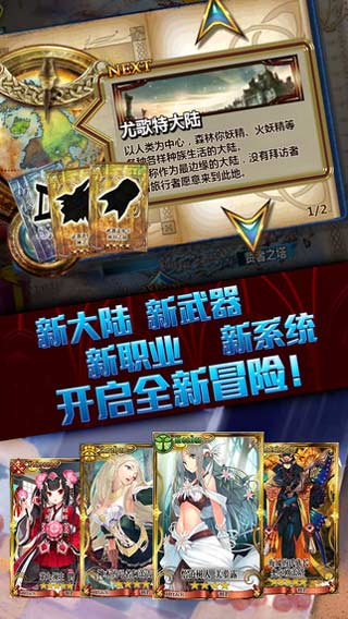 真锁链战记官网  v2.3.5图3