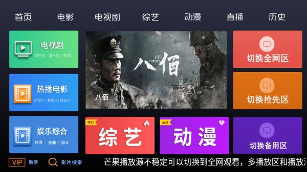 三九影院手机版  v3.3图1