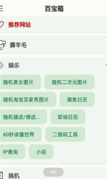 小布百宝箱最新版本下载安装  v1.0.30图1