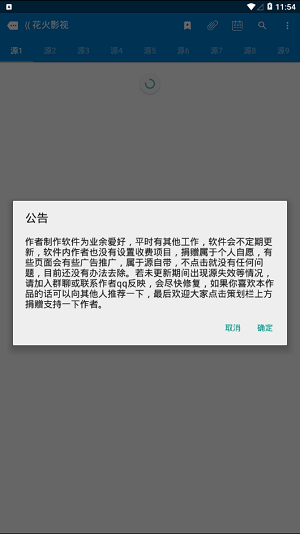 花火影视官网下载  v5.2.0图3