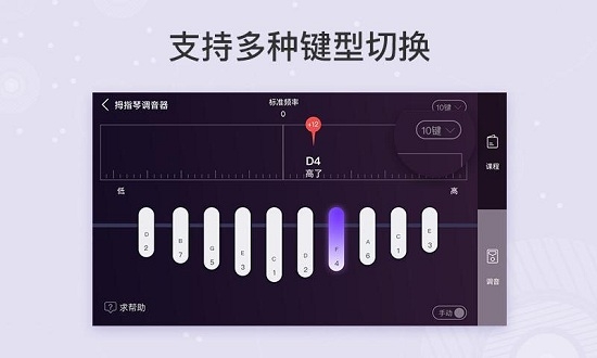 卡林巴拇指琴调音器app下载安装苹果  v1.5.1图3