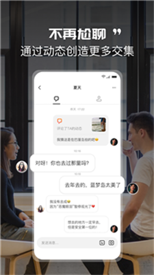 Likely交友  v1.0图2