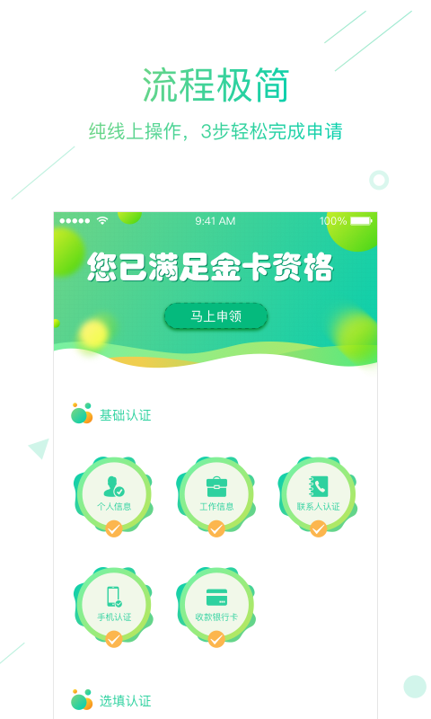 7天贷  v1.1.2图1