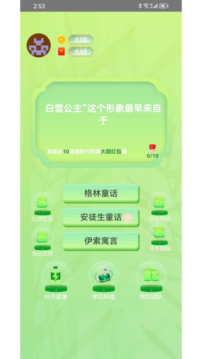 百题问答安卓版下载安装官网  v1.0.0图2