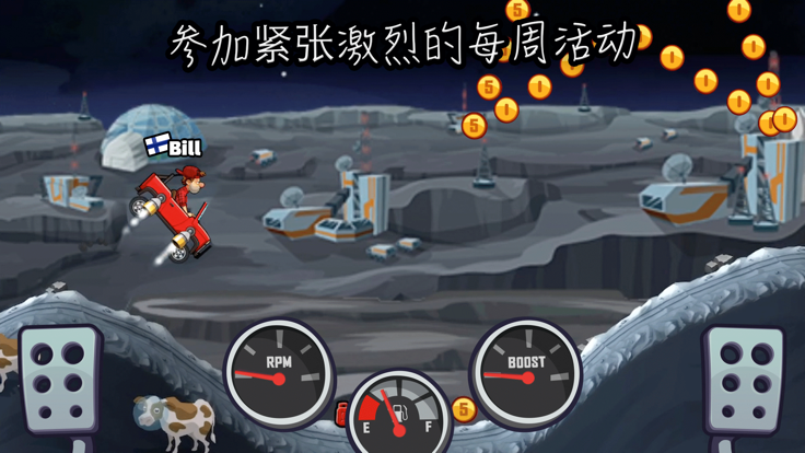 登山赛车2晴空直装下载  v1.1图2