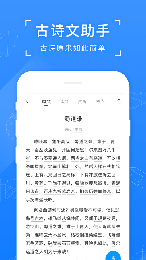 小猿搜题app破解版最新  v10.3.1图3