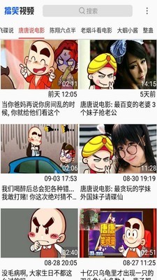 幽默搞笑小视频大全 爆笑版