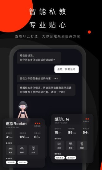 当燃破解  v2.10图2