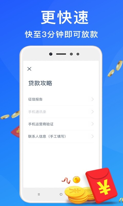 全网贷款借钱手机版  v2.1.0.0图2