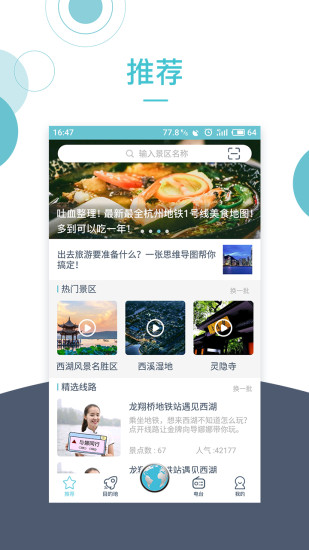 小鹿导游官网下载  v2.9.6图1