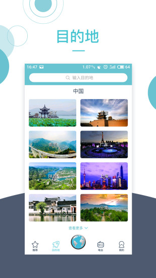 小鹿导游app下载苹果版  v2.9.6图3