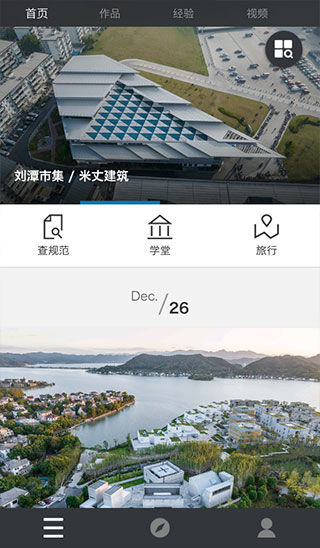 建筑学院app官网下载安装