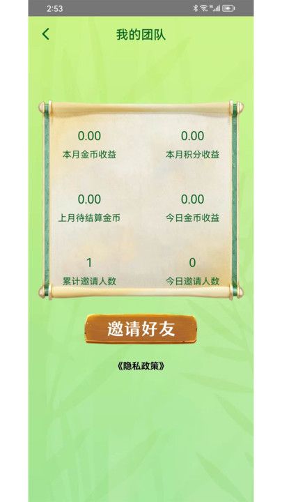 百题问答安卓版下载安装官网  v1.0.0图3