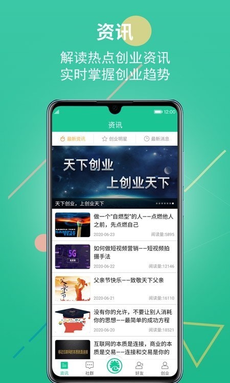 山水创客手机版  v1.0.0图3