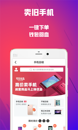 可乐优品软件下载安装手机版  v2.9.3图2