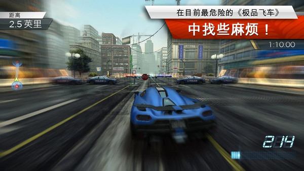 极品飞车游戏进化史  v1.3.128图2