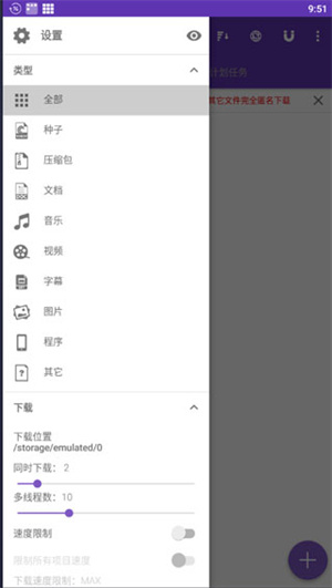 idm下载器下载百度云文件  v16.0.1图1