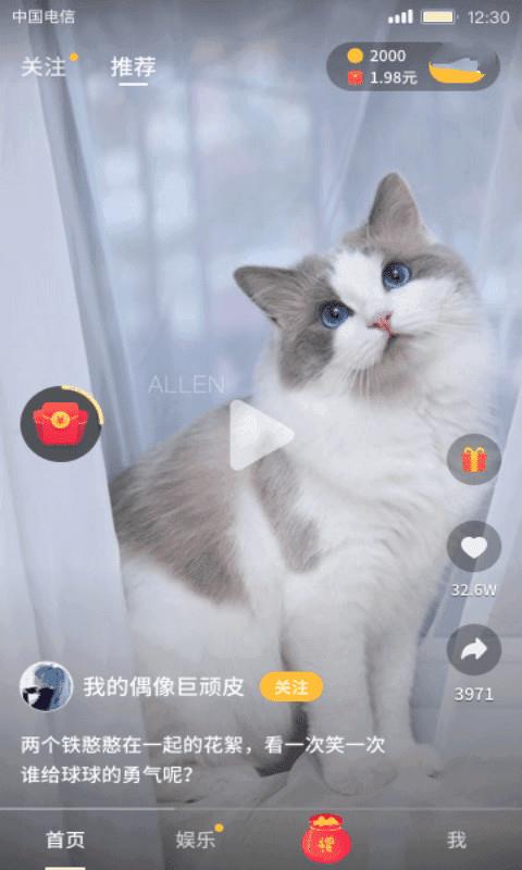 图虫短视频免费版  v7.0图1