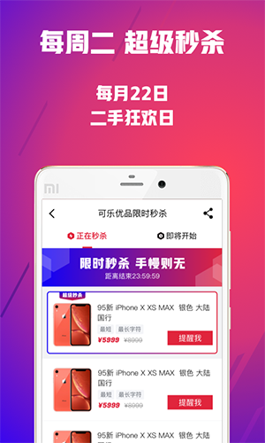 可乐优品下载安装是倒放  v2.9.3图3