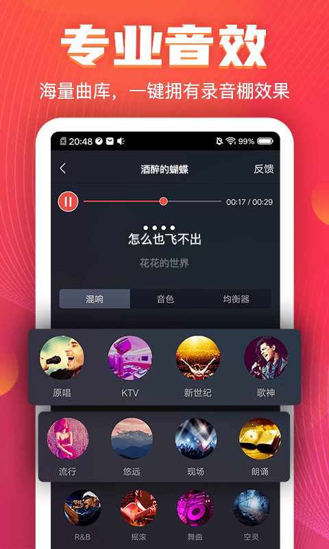 vv音乐2024最新版本  v7.3.0.15图2