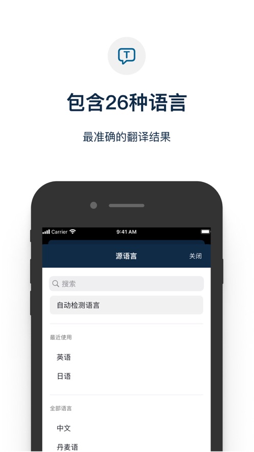 deepl翻译器官方下载  v6.1图4