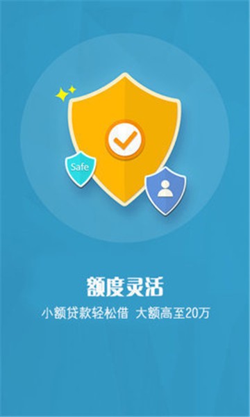 浪花贷app  v1.0.0图3