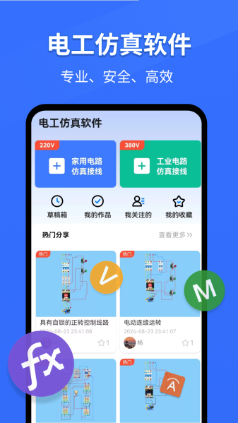 电工仿真软件手机版app下载免费  v297.2图2