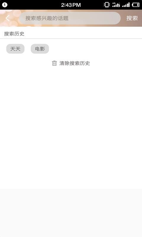 逆流影院免费版下载安装苹果  v2.5.5图1