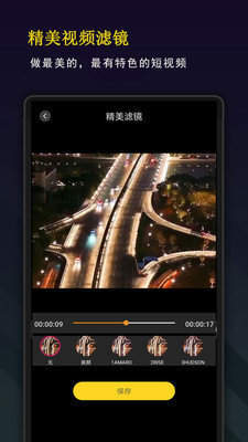 剪辑剪影手机版  v10.0.1图2