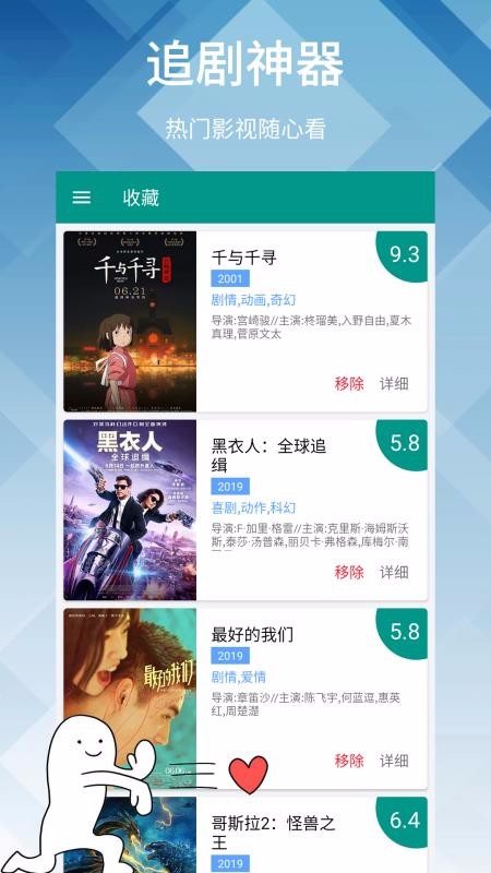 神马影院app2024  v1.6图1