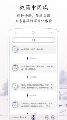 每日记帐本格式  v1.8.2图3