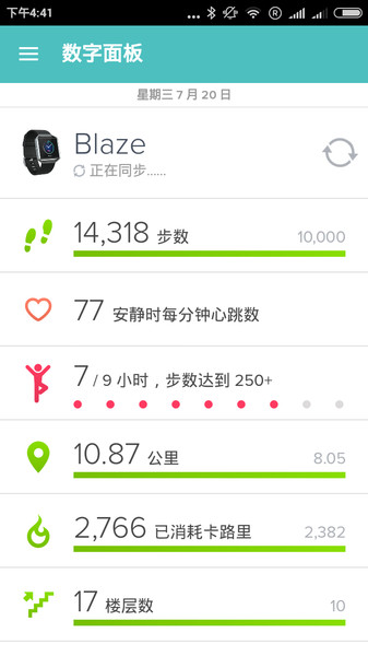 fitbit手环官网app