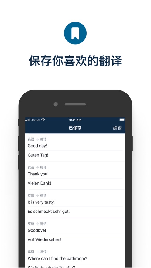 deepl翻译器官方下载  v6.1图2