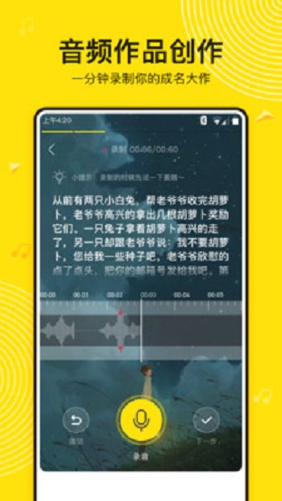 吱声平台  v1.3.1图2