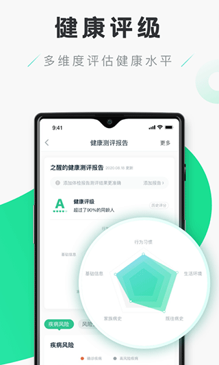 禾连健康免费上网官网下载安装  v9.3.9图3