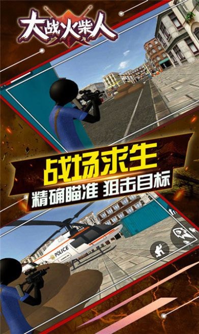 恐龙大战火柴人无限金币  v1.1.568图1