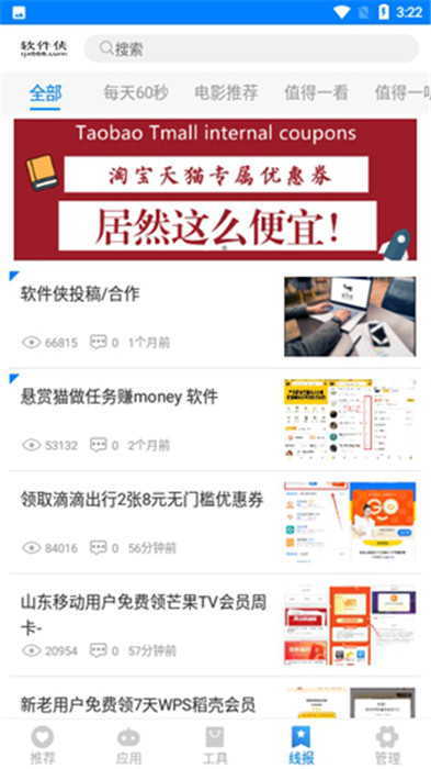 忆梦软件库  v1.6图2