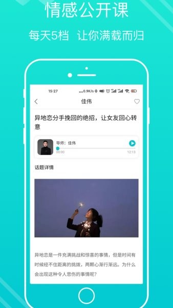 亲密关系安卓版  v3.2.55图3